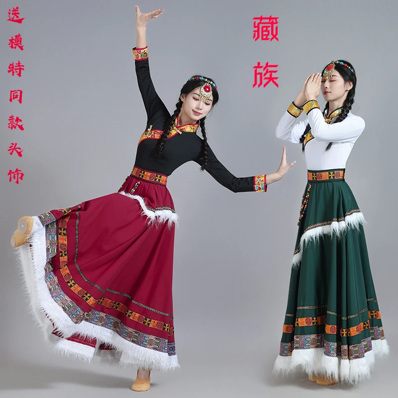 藏族舞蹈服演出服装女半身裙藏式舞蹈比赛藏族练习大摆裙民族舞服