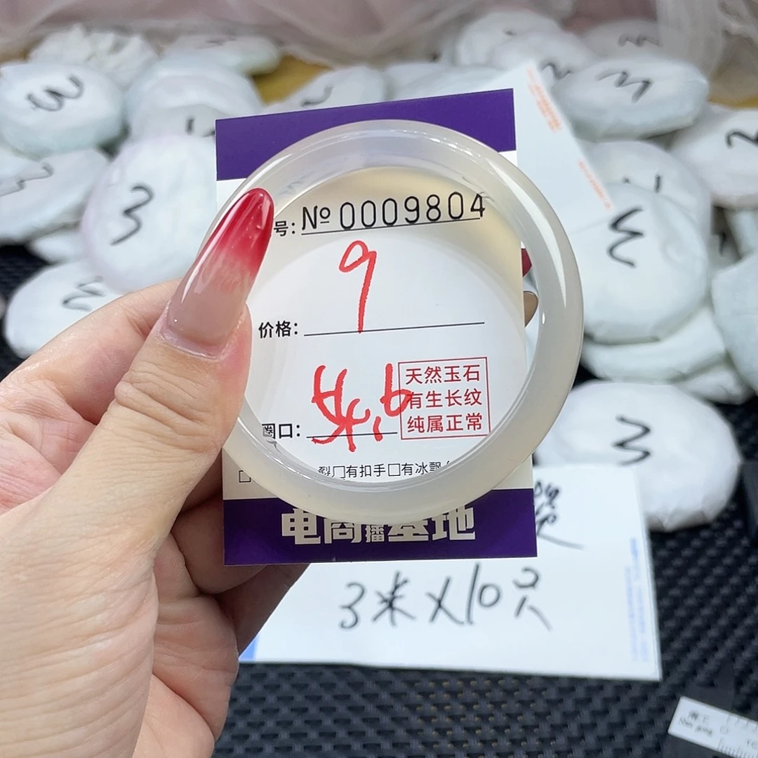 手镯玛瑙/玉髓未镶嵌804