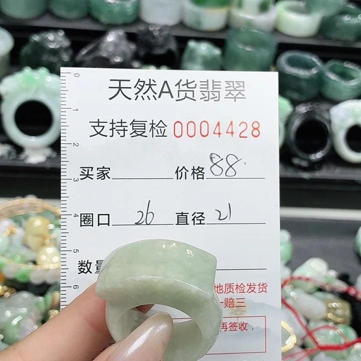 未镶嵌戒指翡翠戒指