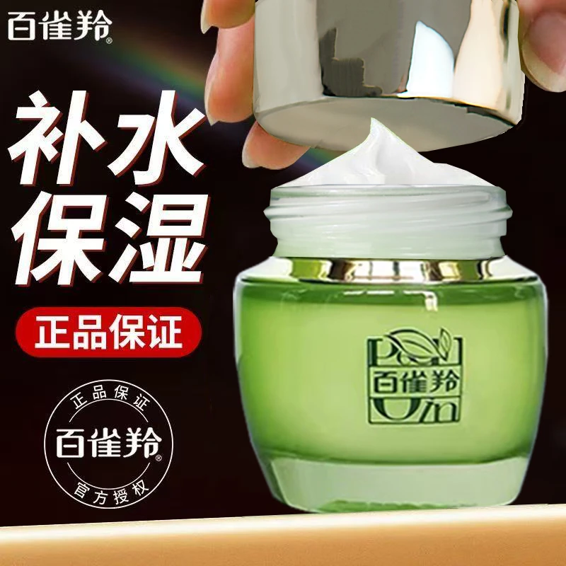 百雀羚面霜水嫩倍现保湿特润霜补水保湿深层滋润妈妈面霜正品女