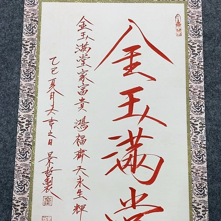 国画作品多次入选