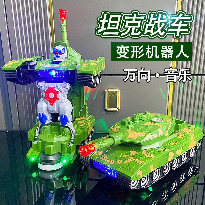 电动变形坦克玩具万向灯光声效机器人男孩汽车变形汽车机器人玩具