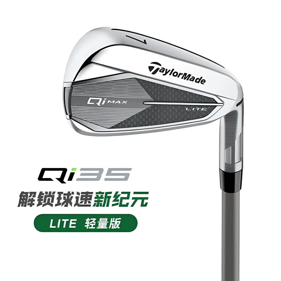 TaylorMade泰勒梅高尔夫球杆2025新款男士Qi35创世高容错铁杆组