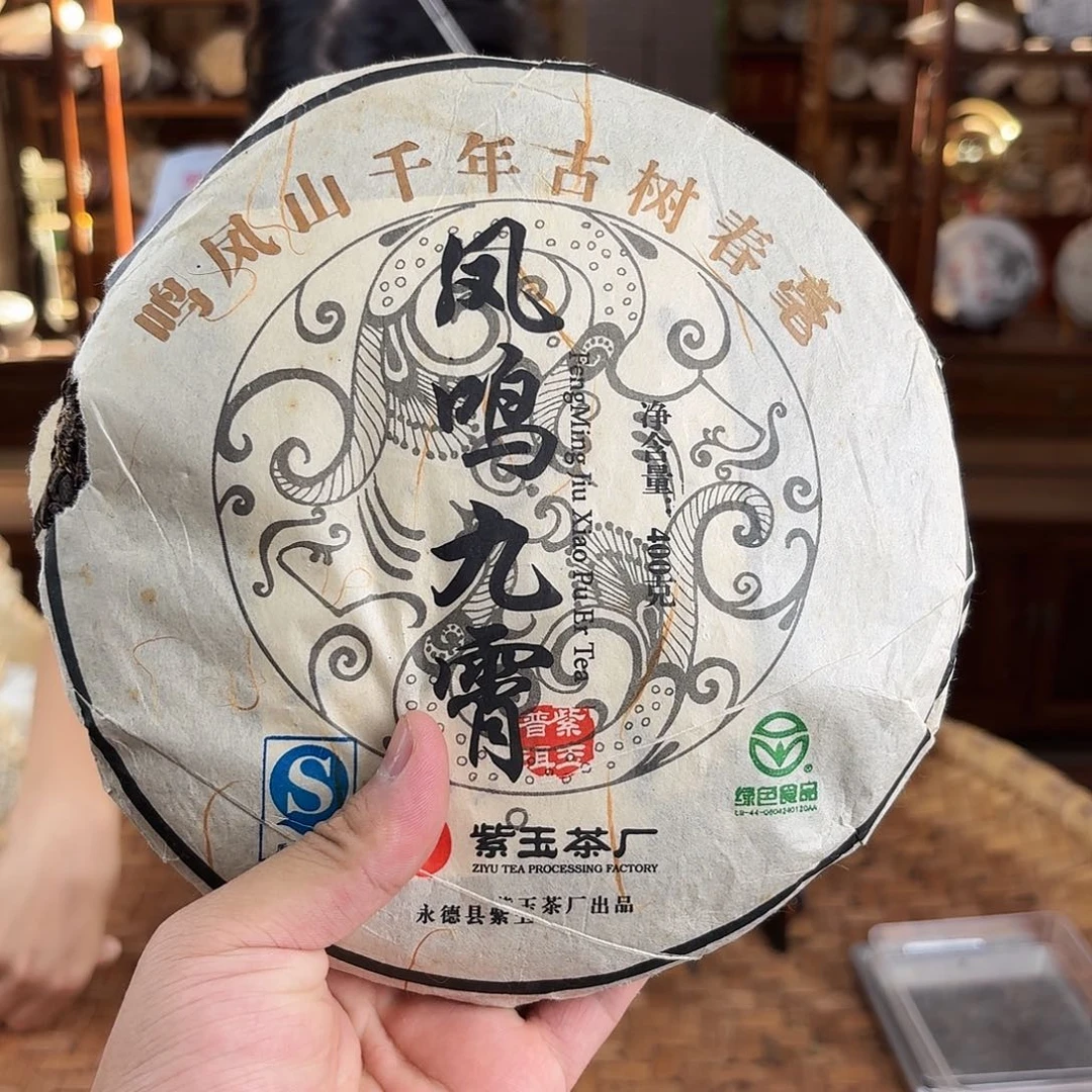 自***定残2008年鸣凤九霄390克