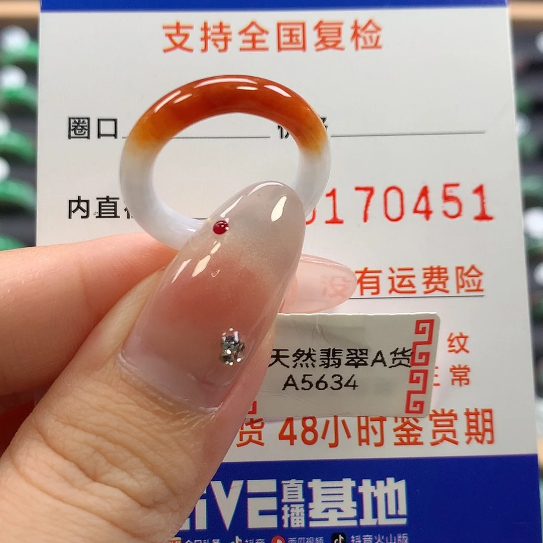 翡翠未镶嵌戒指12