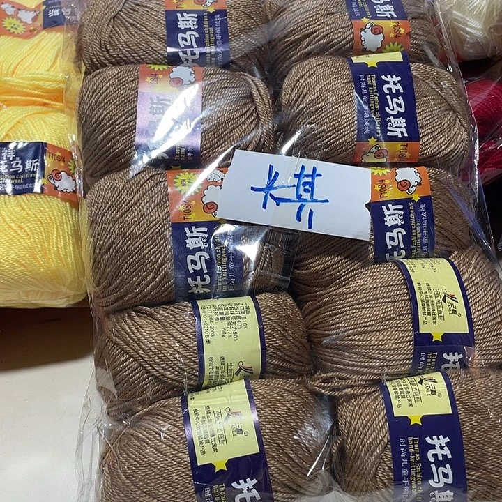 羊毛混纺特价1斤的