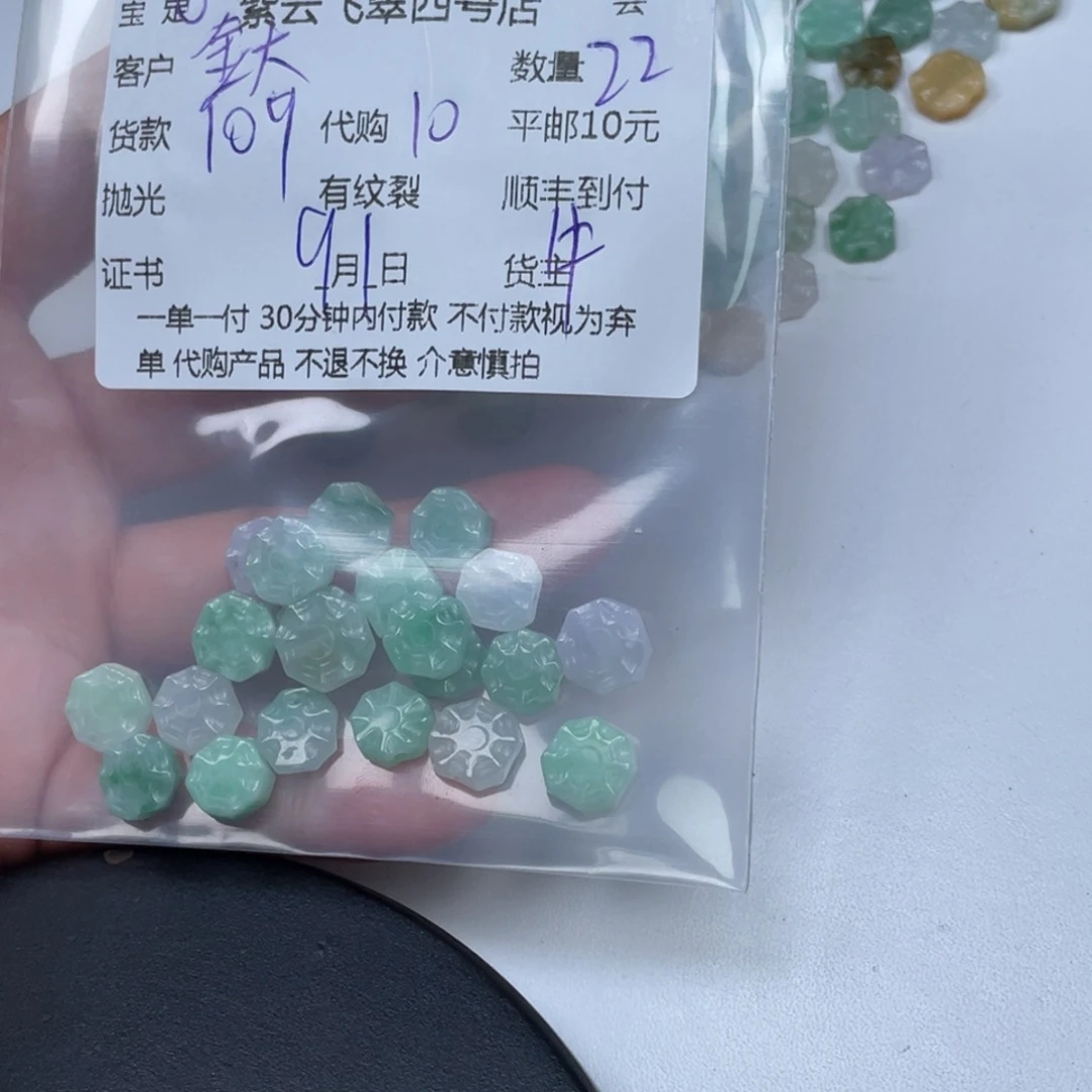 金***)颈饰未镶嵌翡翠翡翠珠子