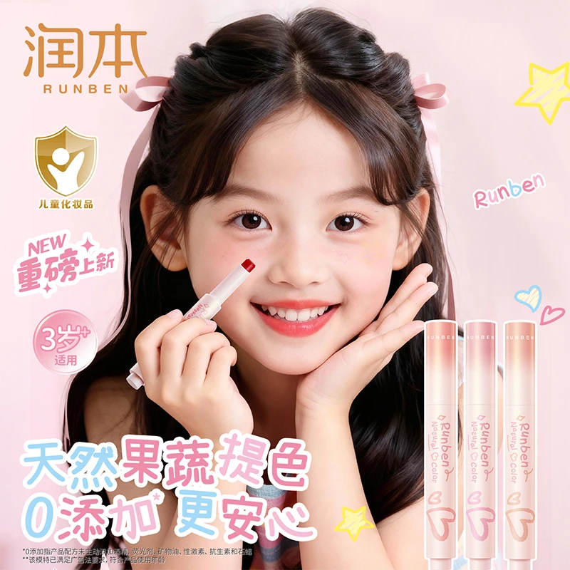 润本天然淡彩润唇膏儿童口红小女孩专用秋冬补水保湿宝宝提色护唇