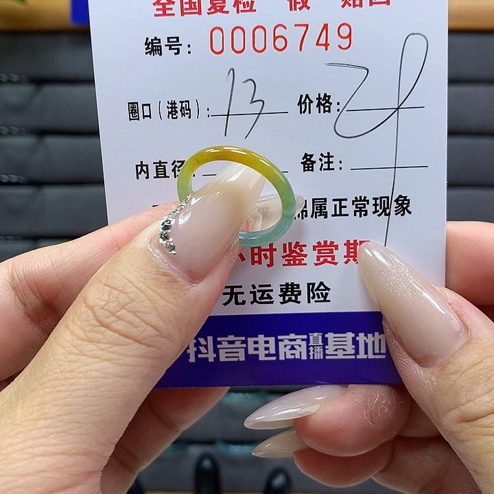翡翠戒圈未镶嵌      6749