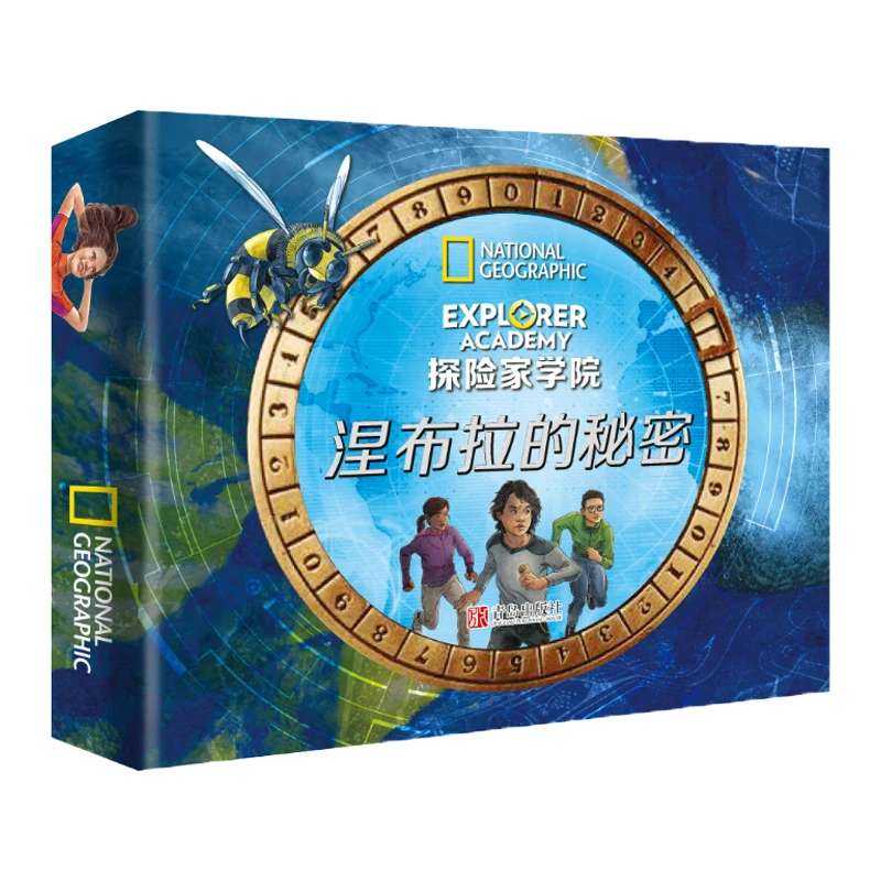 【 微瑕】探险家学院 1-6集 美国国家地理 科幻探险小说 少儿阅读