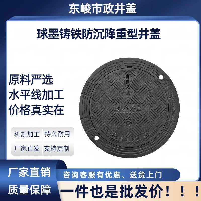 球墨铸铁主干道重型五防市政坠落防沉降圆形污水井盖可定制过大车