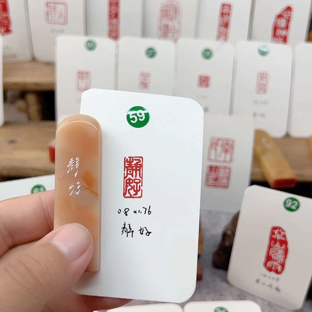 老挝石印石静好  成品闲章