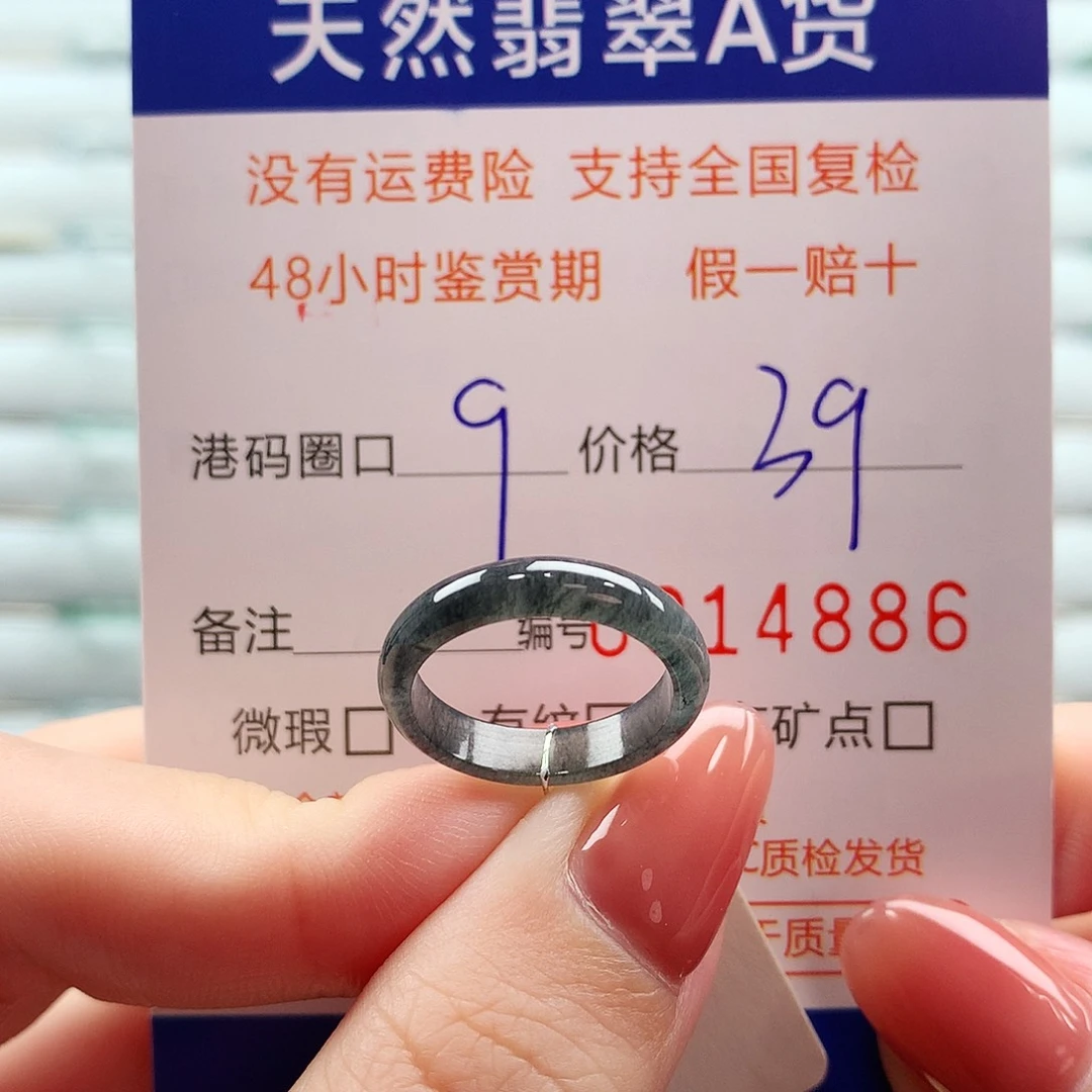 翡翠未镶嵌戒指翡翠