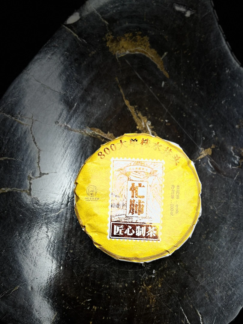 2023年800单株忙肺（临沧老班章）100g/饼普洱生茶