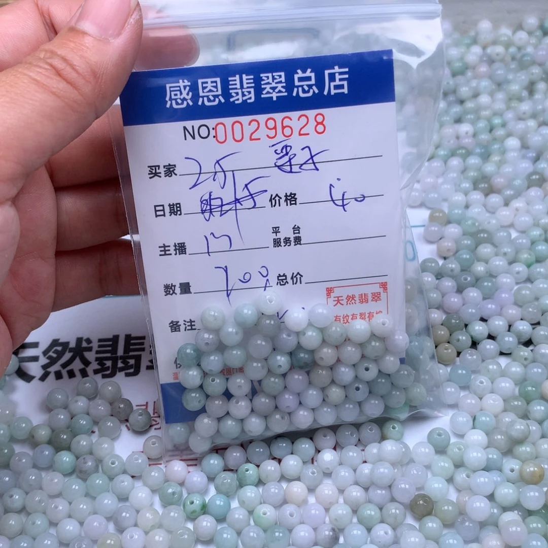 翡翠手链足铂镶嵌栗***.