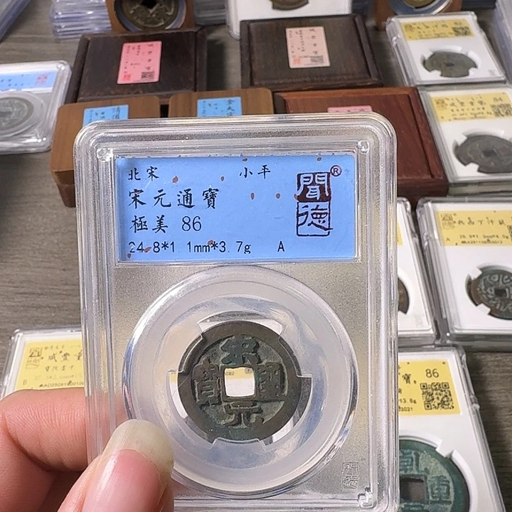 铜A闻博文化宋元通宝