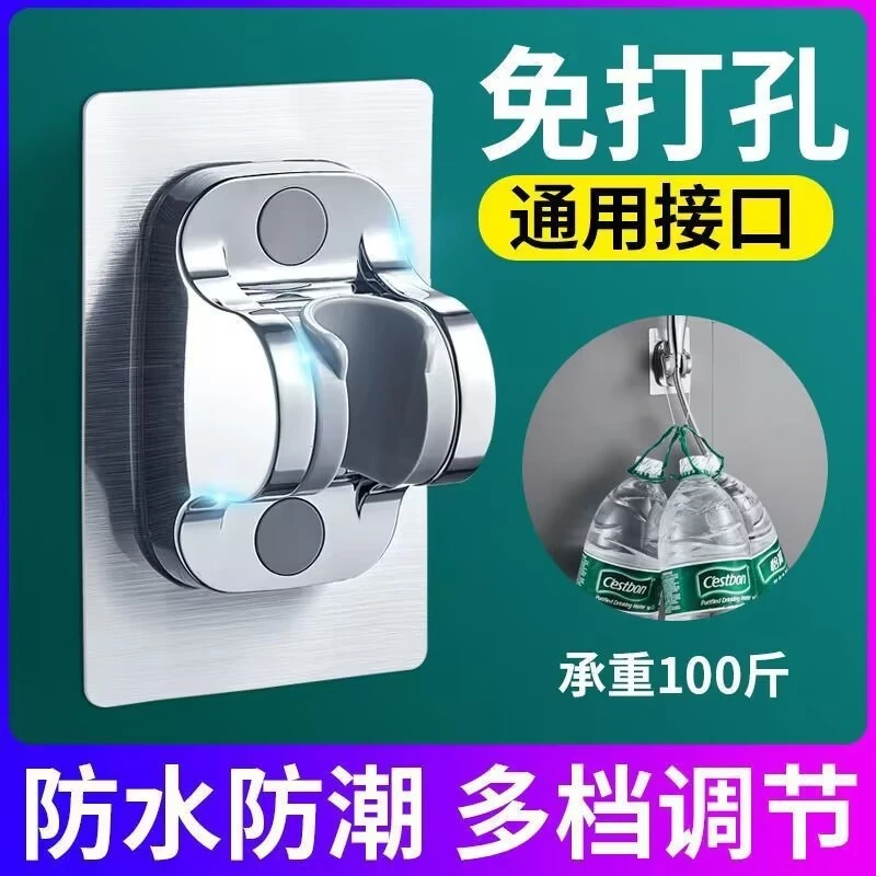 免打孔可调节多档淋浴花洒喷头支架通用固定器底座
