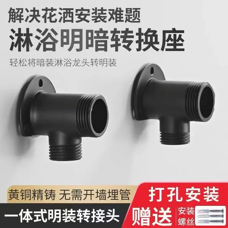 明装家庭拍此链接明装配件