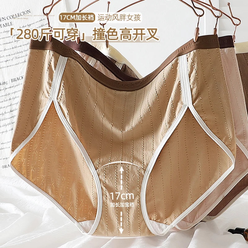 大甜崽夏季大码运动款高开叉280斤舒适透气17厘米加长裆女士内裤