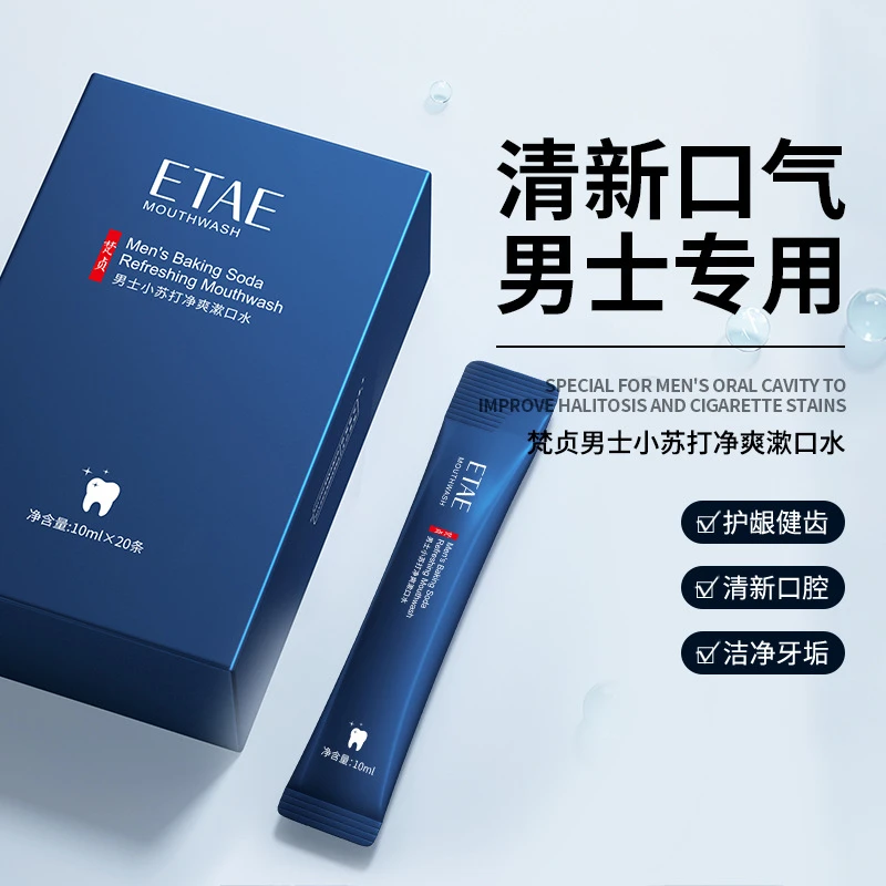 小苏打漱口水便携条状一次性清新护龈健齿口腔护理柠檬味温和清凉