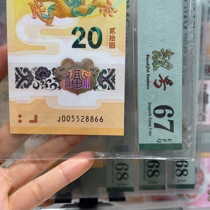 小龙钞如意王四对