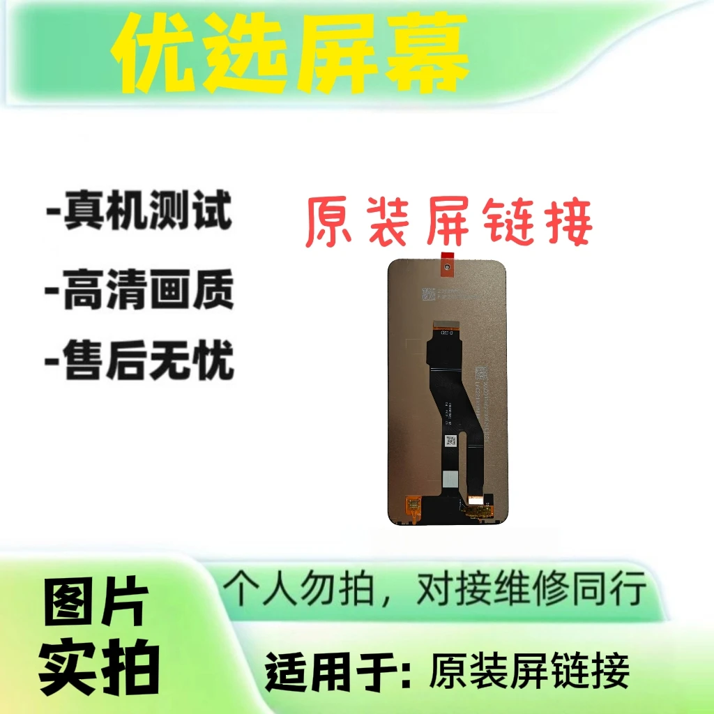 余姐优选手机屏幕适用于原装系列液晶 维修专用个人慎拍