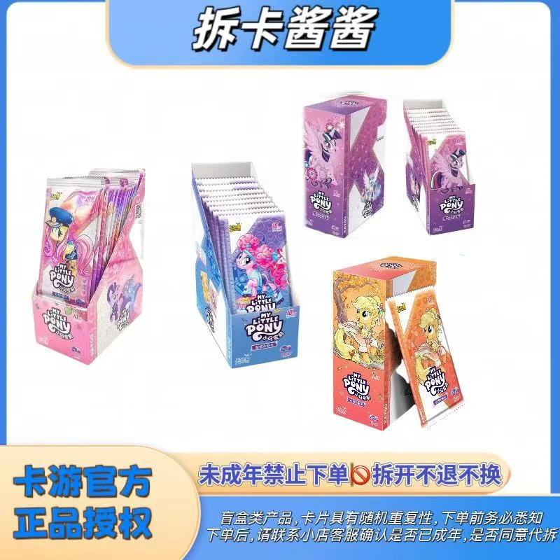 【辉月系列狂风将军/宇宙公主】小马宝莉辉月第六弹收藏卡片