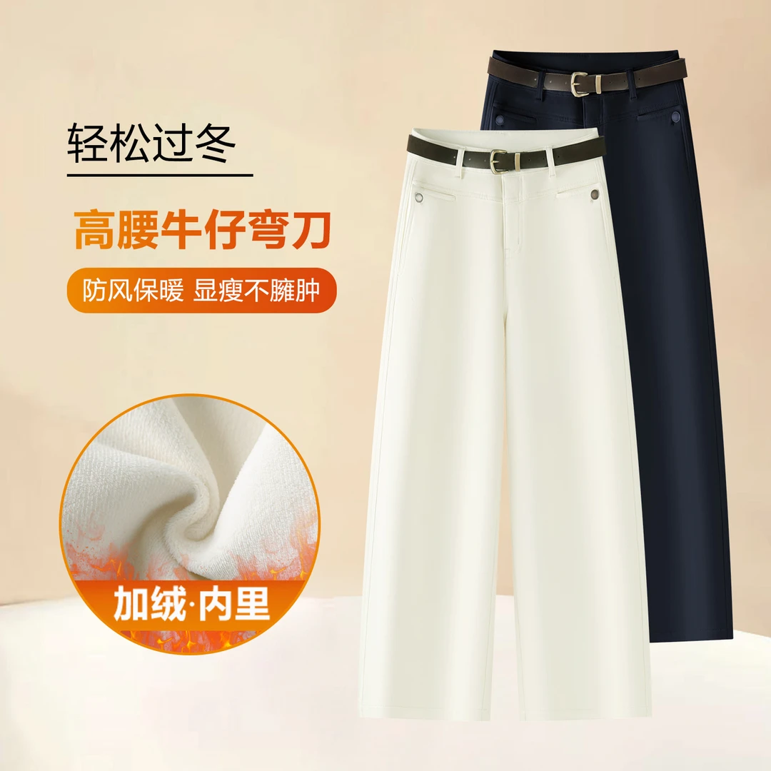 加绒加厚保暖弯刀牛仔裤女宽松显瘦秋冬新款百搭香蕉阔腿休闲裤子