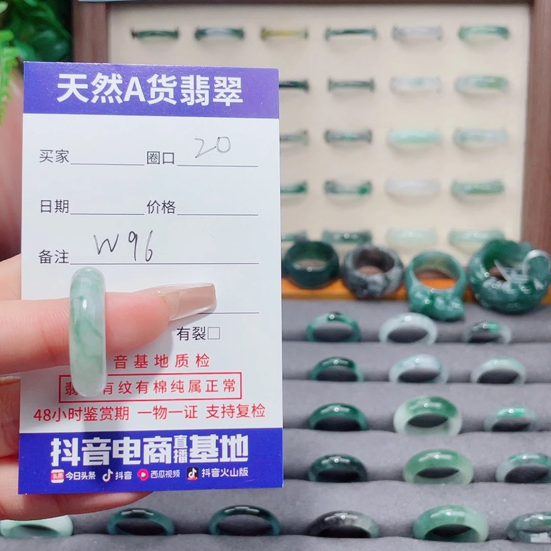 未镶嵌戒指翡翠W96