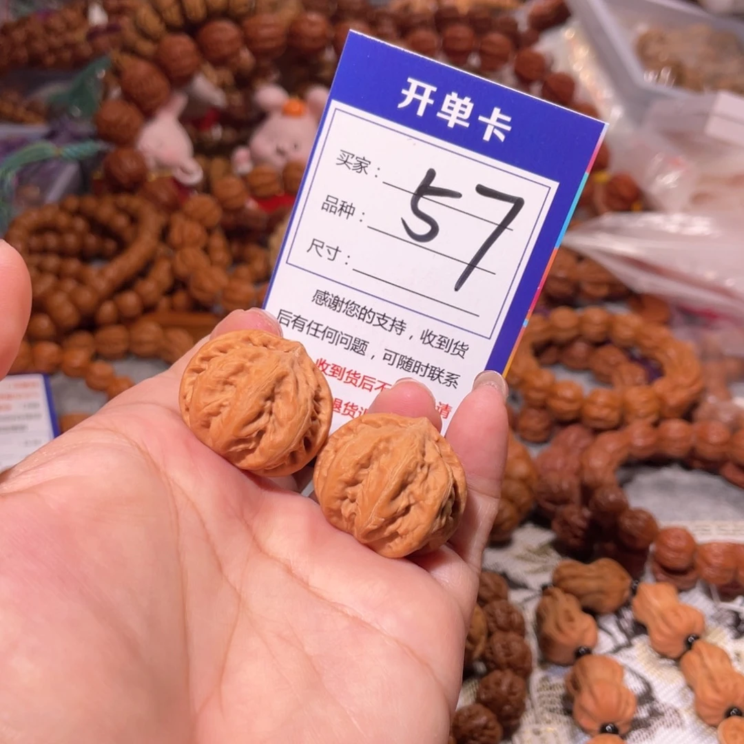 S***N手串文玩核桃57精品帝王粗筋京八棱手捻2.9
