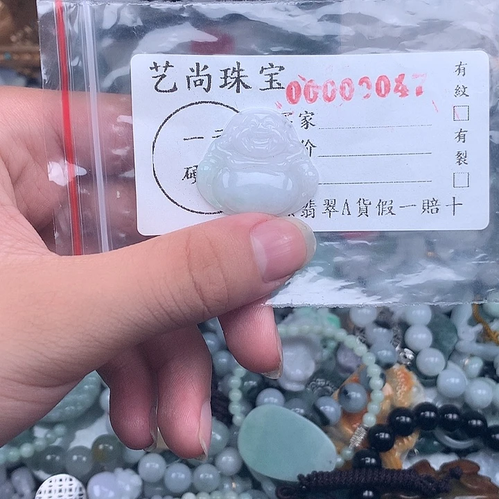 未镶嵌挂件翡翠0047