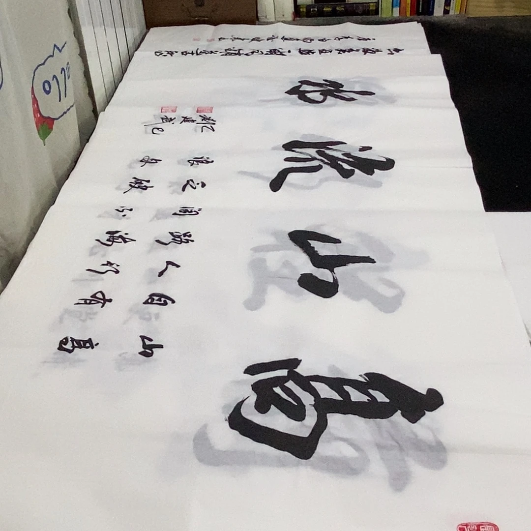 书法老师精品书法