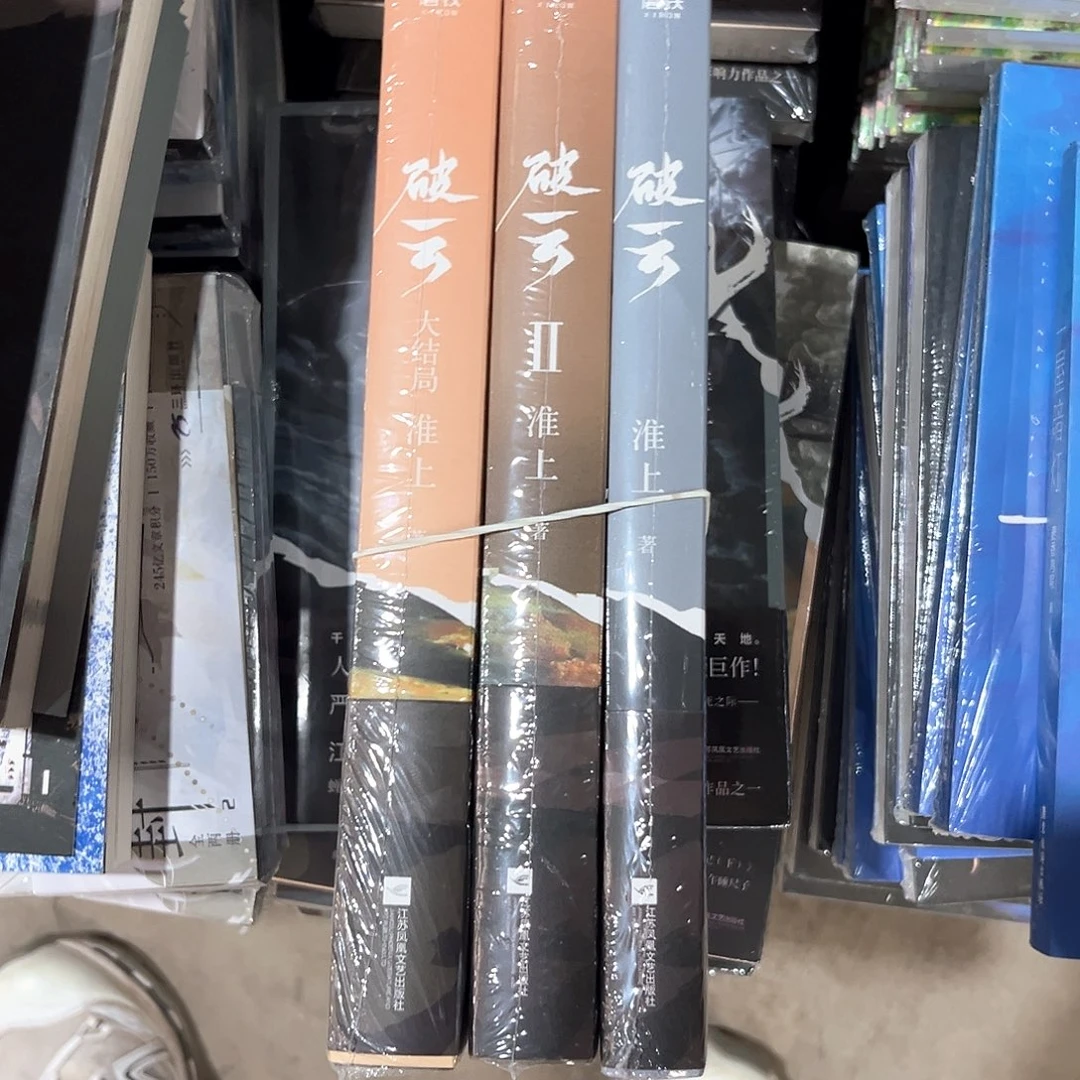 破云全套新书福利