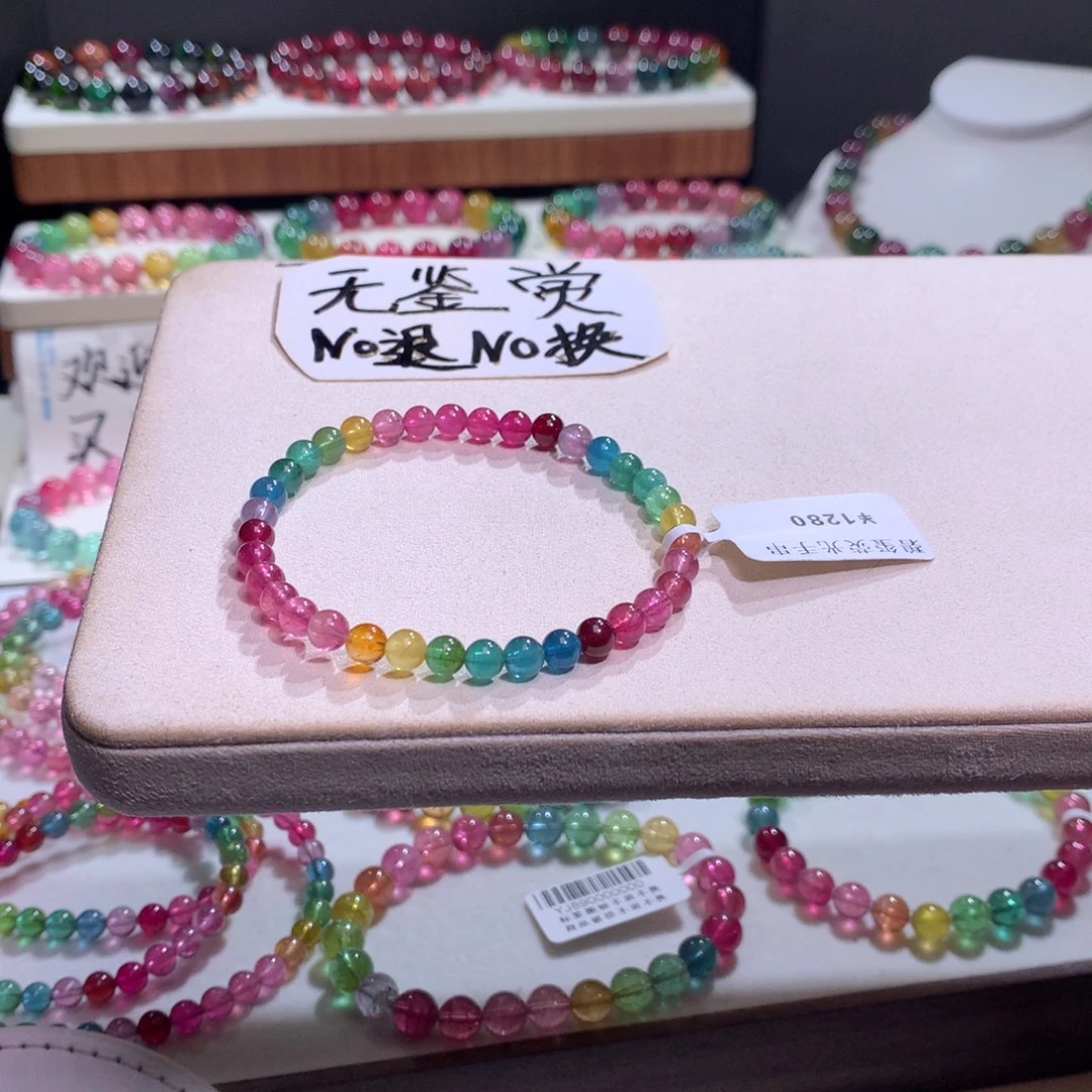 未镶嵌碧玺手链不退换