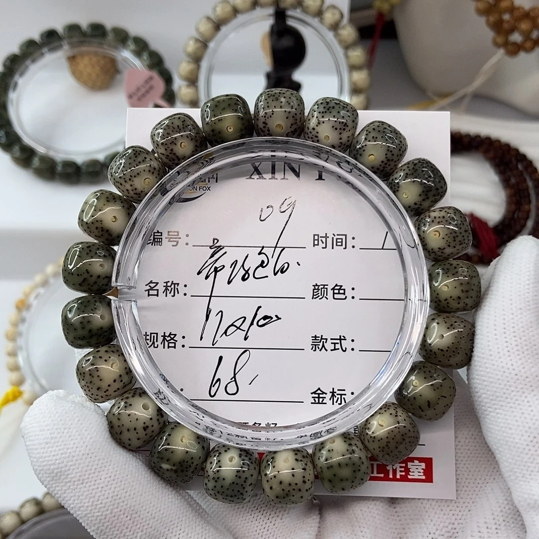 手串星月菩提11帝绿包白09