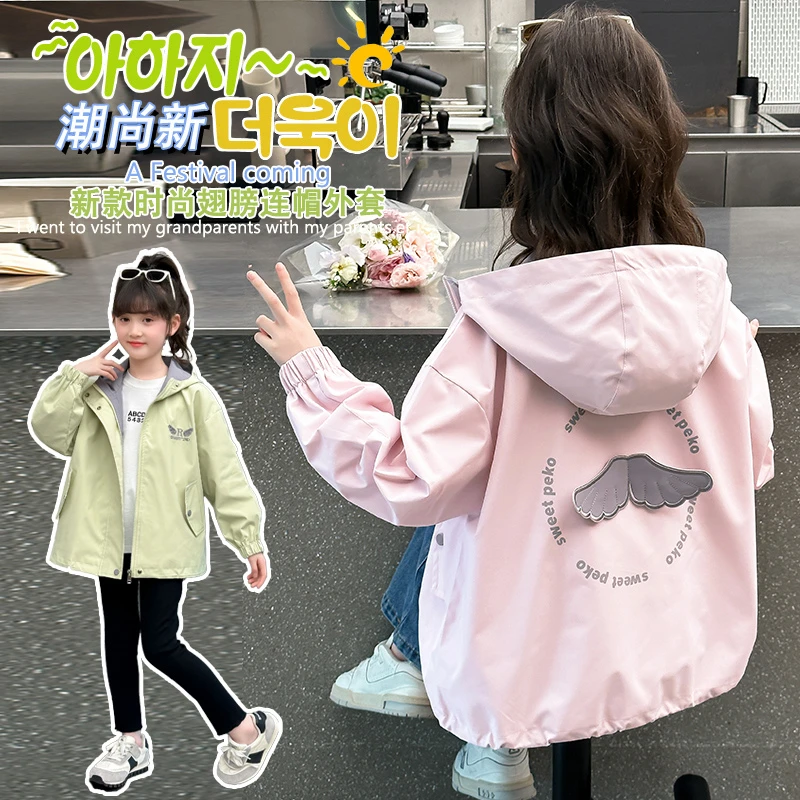 女童开春洋气外套户外2025春季新款中大童女孩休闲连帽韩版外套