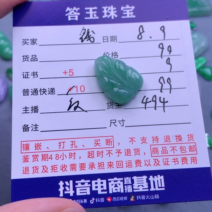 翡翠未镶嵌颈饰钱*多