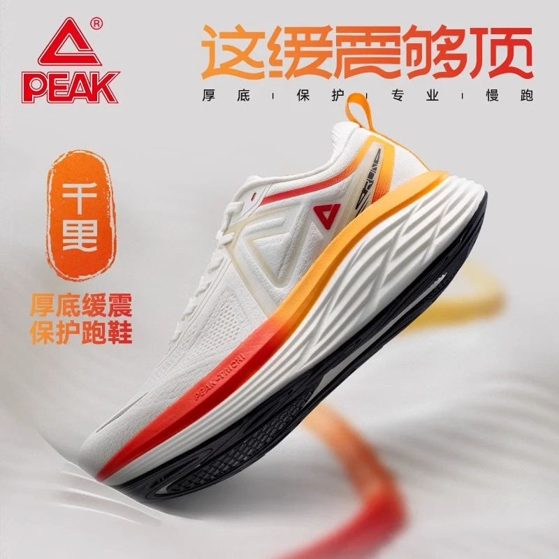 匹克千里厚底缓震保护跑鞋男女透气回弹运动鞋慢跑跑步鞋DH440267