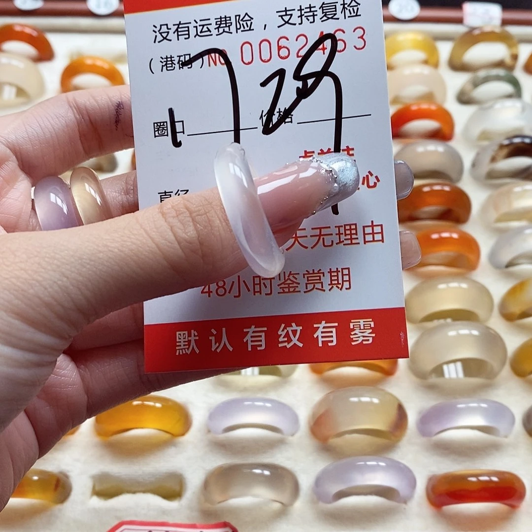 玛瑙/玉髓戒指未镶嵌