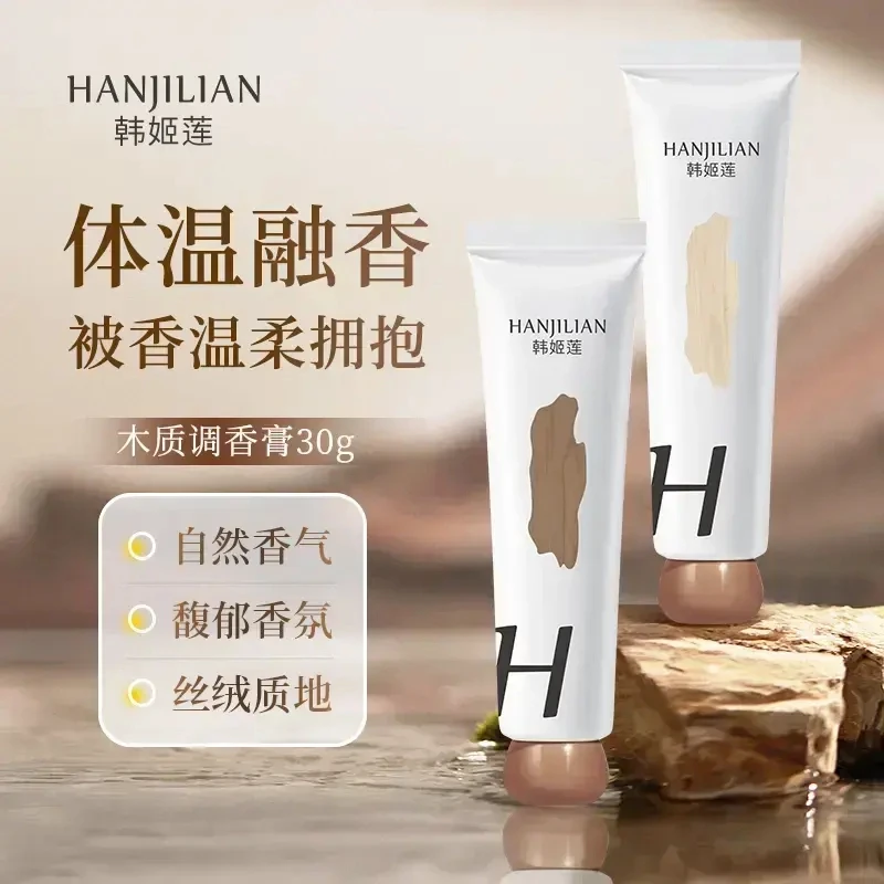 【官方正品】高定木质调香膏清新持久留香固体香膏清爽不黏腻便携