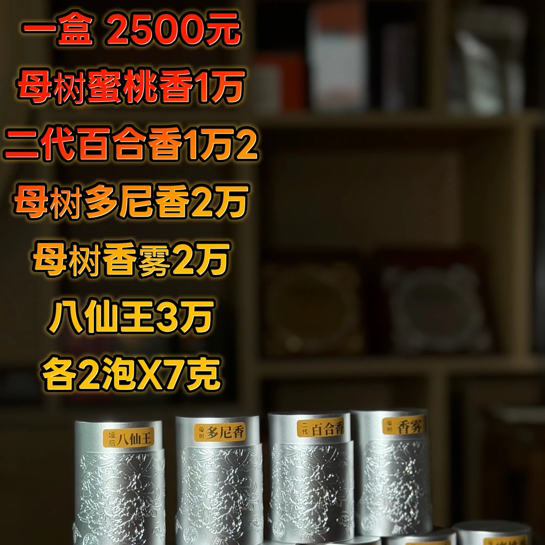 【茶后院】稀有品种 组合