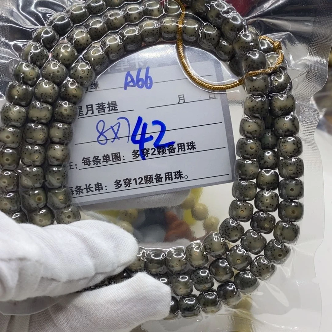 【闪购商品】星月菩提吊坠A66,?)$&&&@@