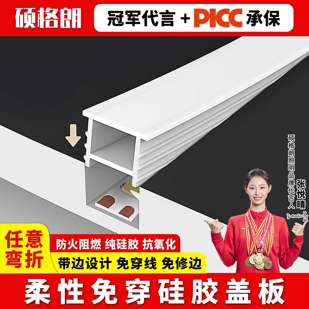 免穿柔性硅胶灯带盖板led线性灯槽软线条灯嵌入式线槽灯套管面罩