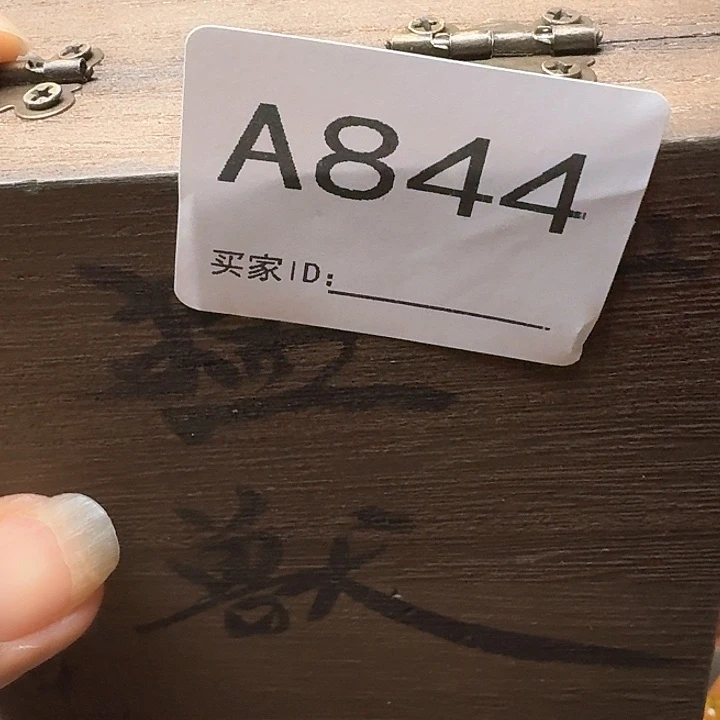 忘***包非洲紫檀（红花梨）A844