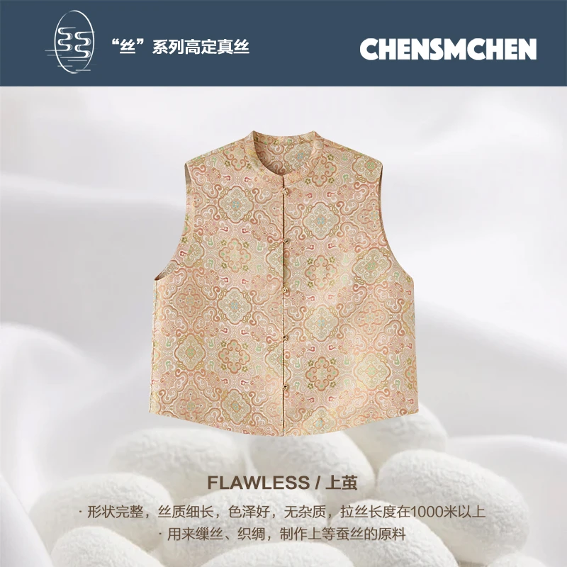CHENSMCHEN 宋锦桑蚕丝新中式马夹女春夏复古精致上衣CSEJ3018QQ