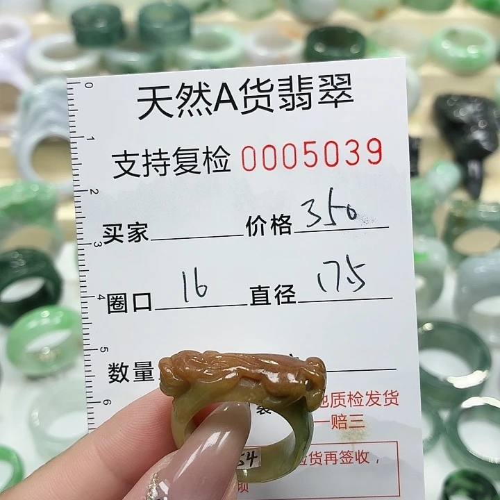 翡翠未镶嵌戒指戒指