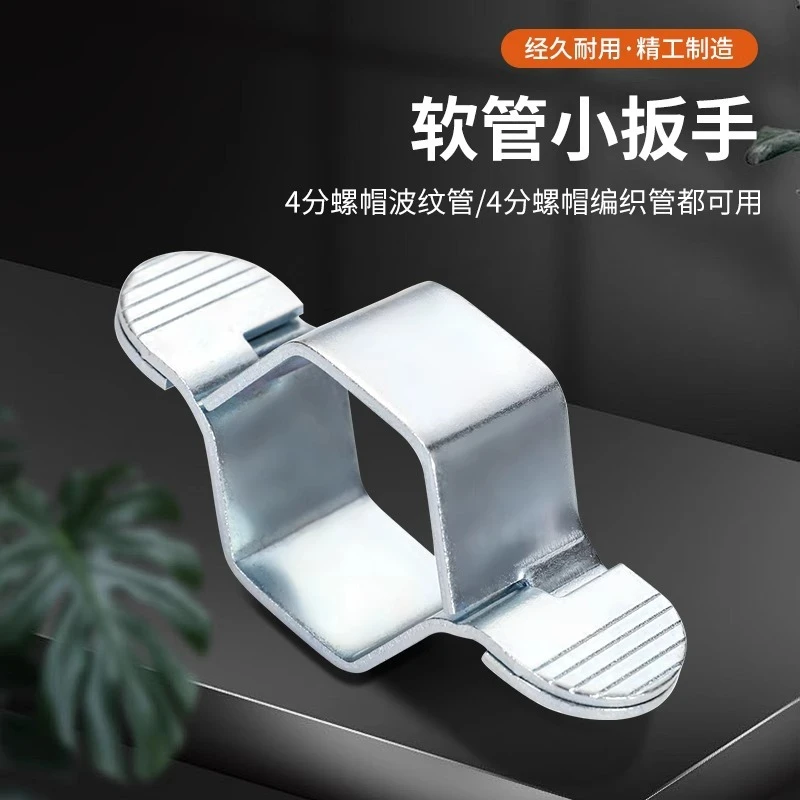 4分可拆卸波纹管六角扳手用于花洒软管卫通用省力汽车扳手