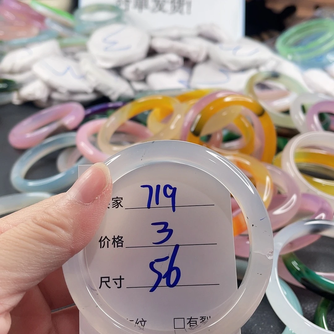 手镯玛瑙/玉髓未镶嵌