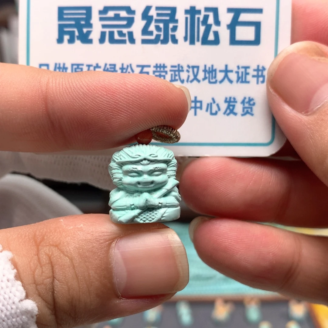 绿松石未镶嵌挂件