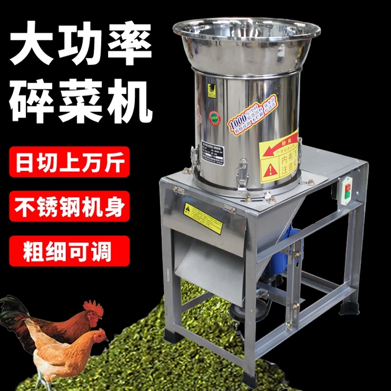 多功能切碎机打辣椒机小型家用碎菜机养殖用猪草蔬菜粉碎机切菜机